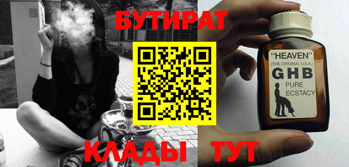 БУТИРАТ оксана Брянск