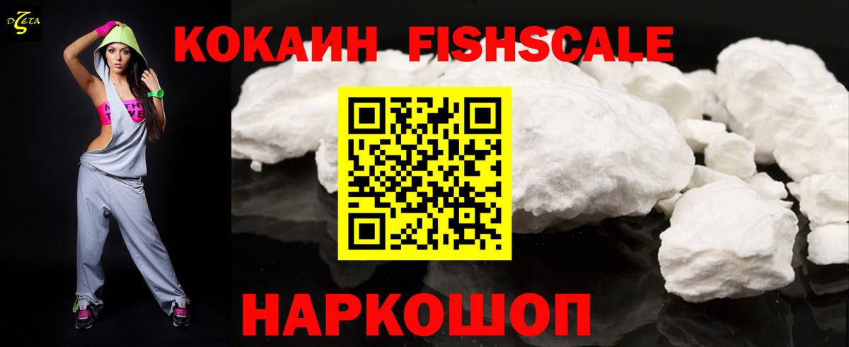 Cocaine Эквадор Брянск