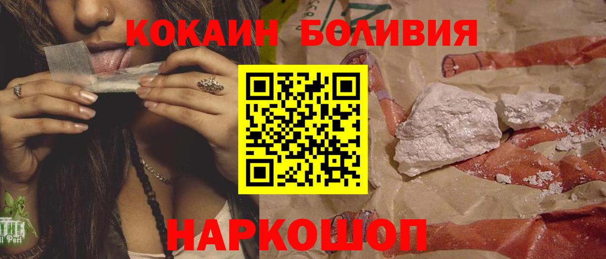 Брянск  Cocaine  Вход с VPN  Кокаин Fish Scale 