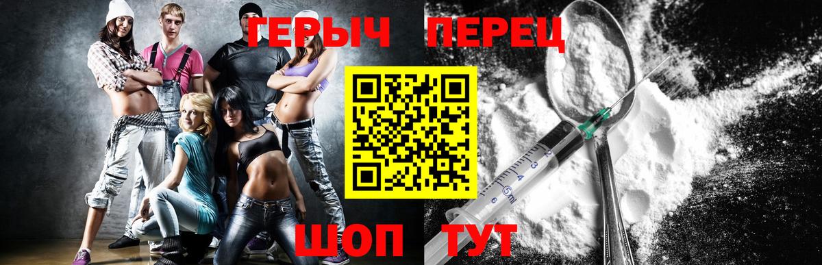 Героин афганец  Вход с VPN  Брянск 