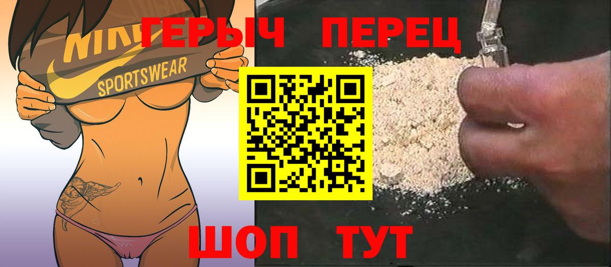 ГЕРОИН белый Брянск