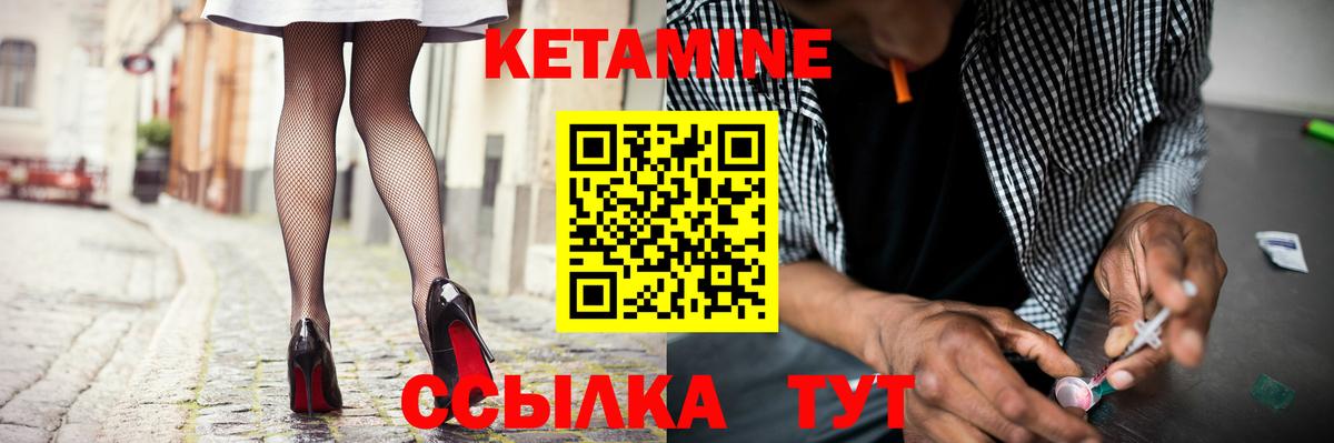 Кетамин VHQ  КЕТАМИН ketamine  Вход с VPN    ССЫЛКА  Брянск 