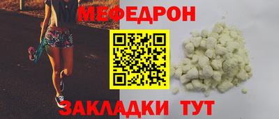 мяу мяу кристалл Ефремов