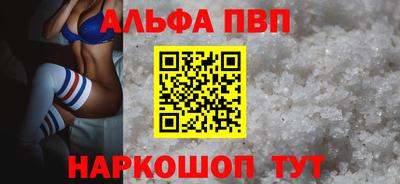 ALPHA-PVP Железногорск