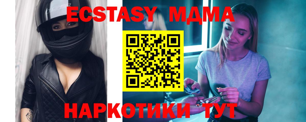 MDMA молли Брянск