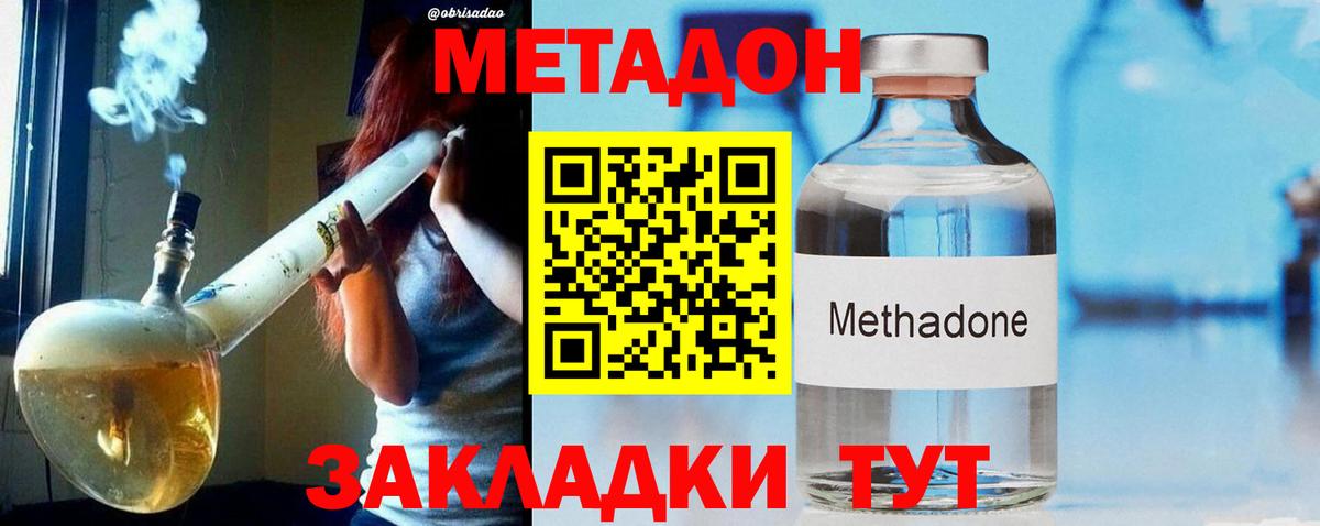 МЕТАДОН VHQ  Вход с VPN  Брянск  МЕТАДОН белоснежный 