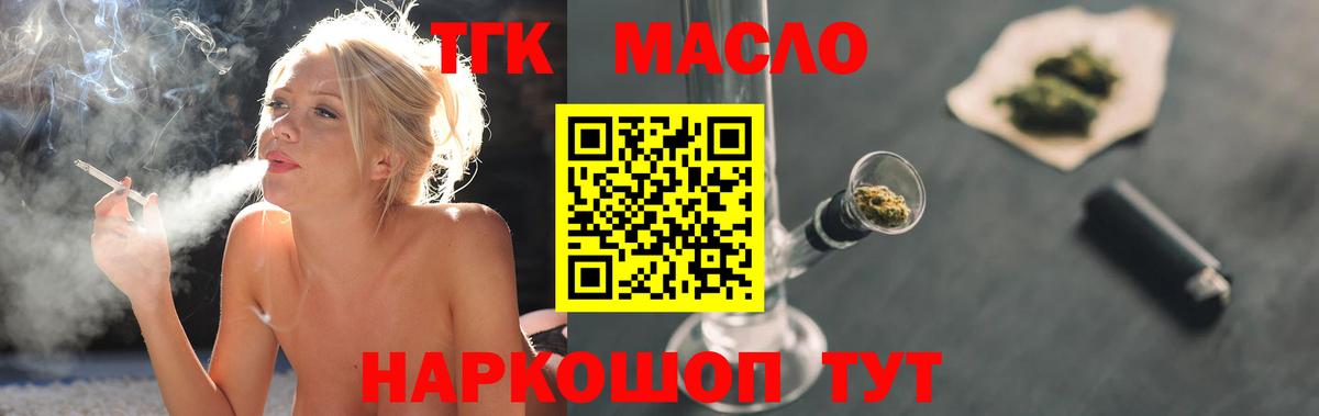 Дистиллят ТГК концентрат Брянск