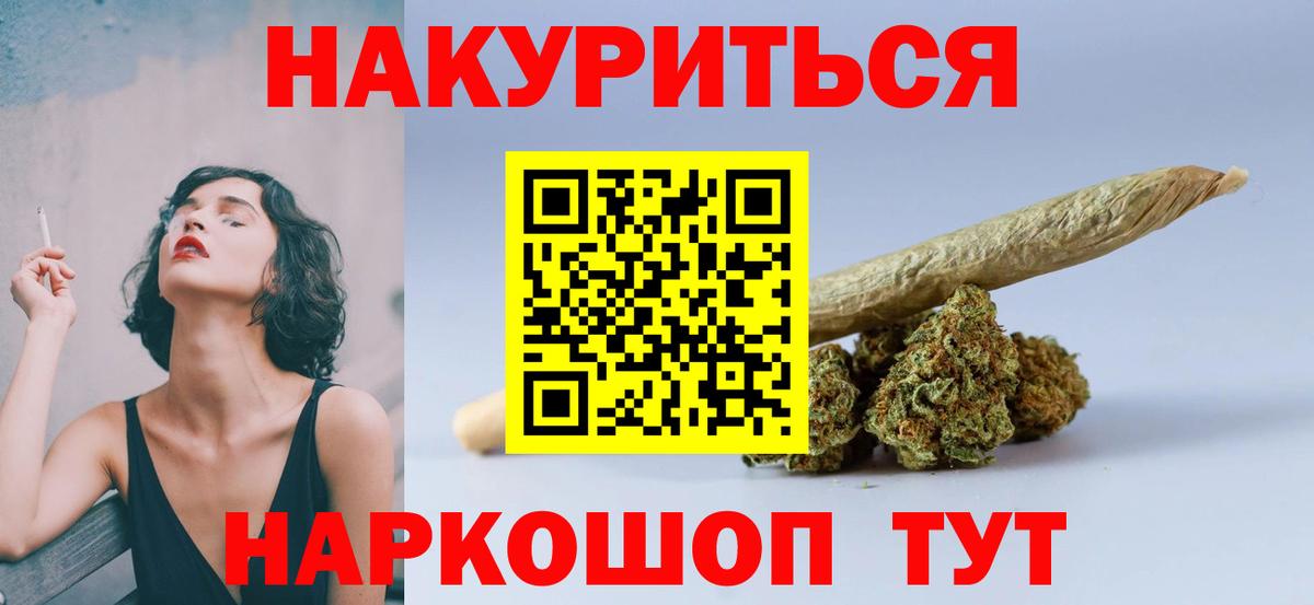 МАРИХУАНА AK-47 Брянск
